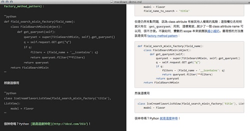 MacDown截图