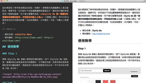 MacDown截图