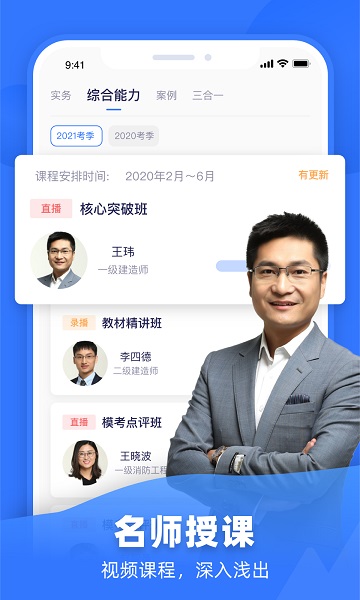 嗨学课堂截图