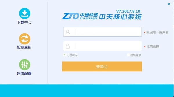 中天系统截图