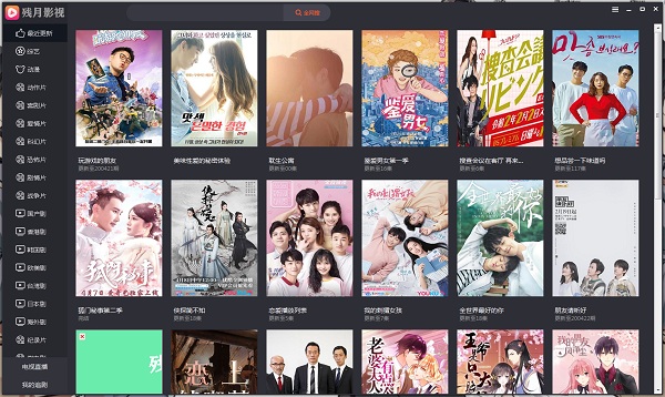 残月影视截图
