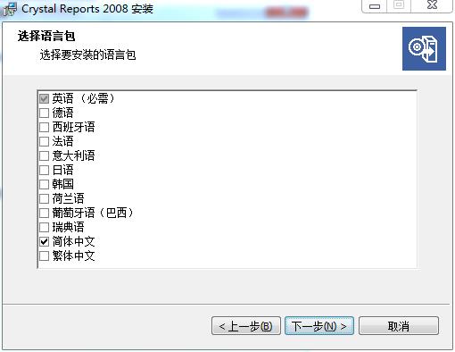 水晶报表截图