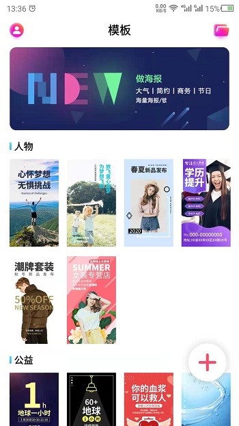 做海报截图