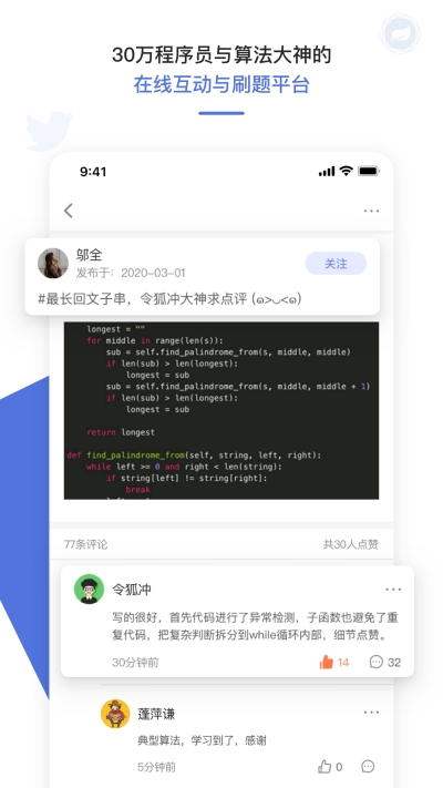 九章算法(计算机课程)电脑版截图