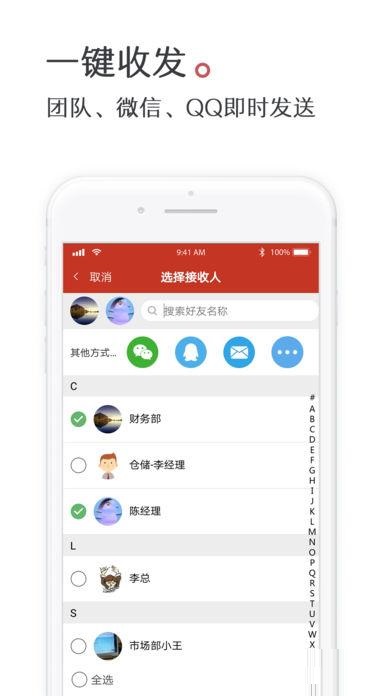 好签mac截图