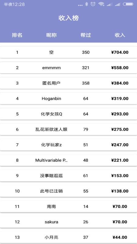 在学电脑版截图