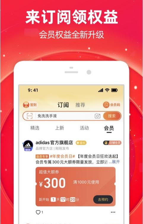 手机淘宝客户端截图