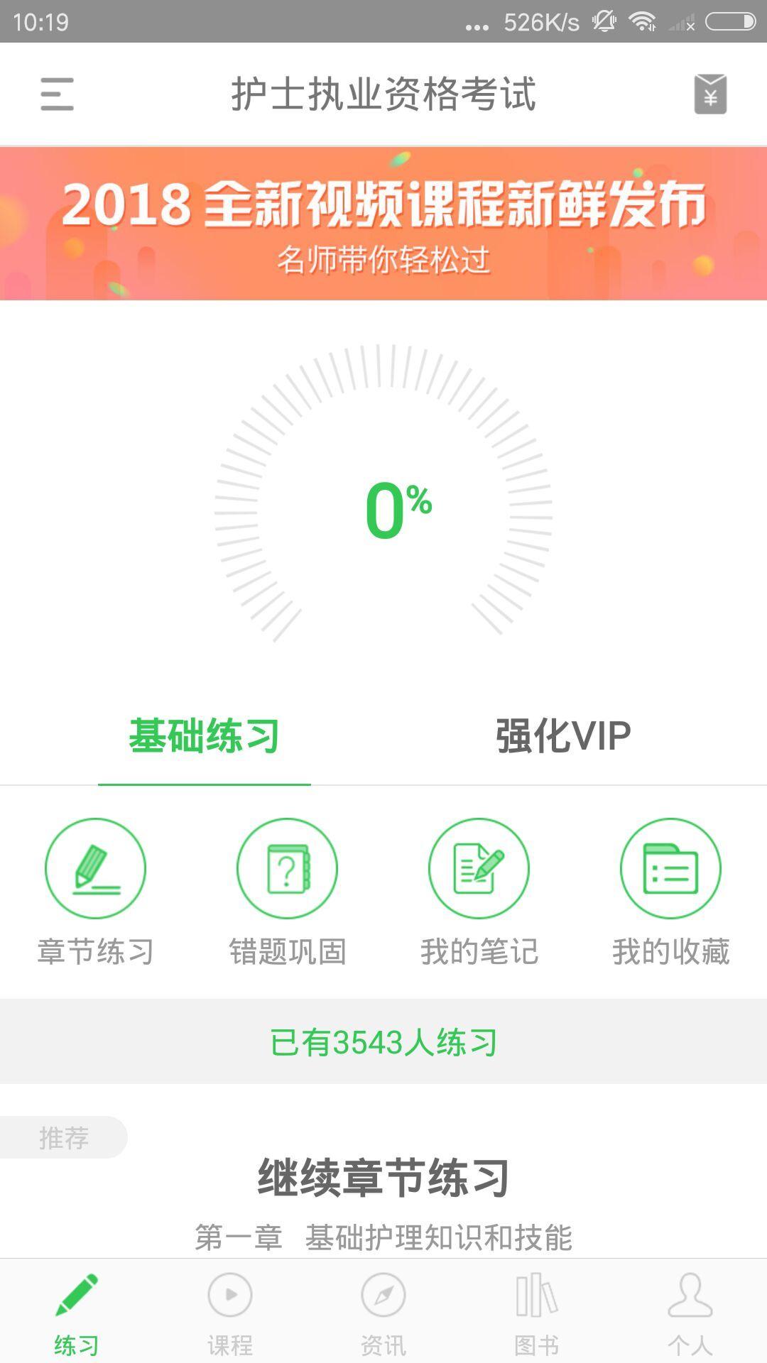 天元教研电脑版截图