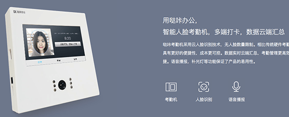 哒咔办公Mac截图