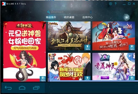 海马玩模拟器Mac截图