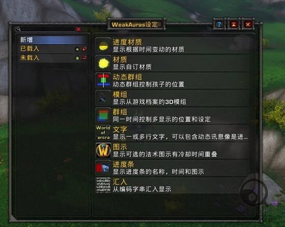 魔兽世界怀旧服WA插件截图