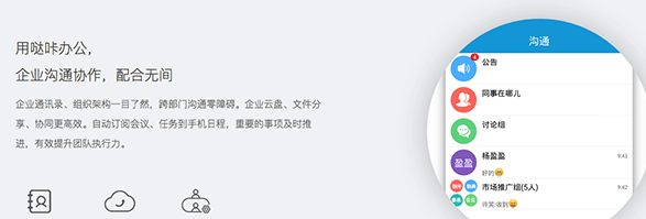 哒咔办公Mac截图