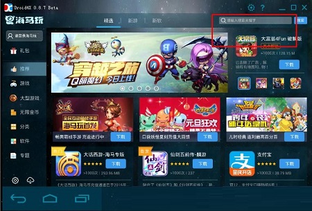 海马玩模拟器Mac截图