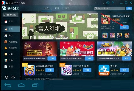 海马玩模拟器Mac截图