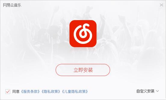 cloudmusic截图