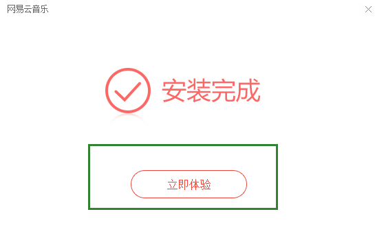 cloudmusic截图