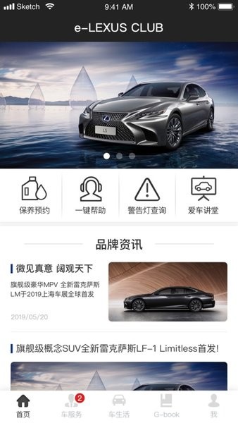 eLexusClub截图