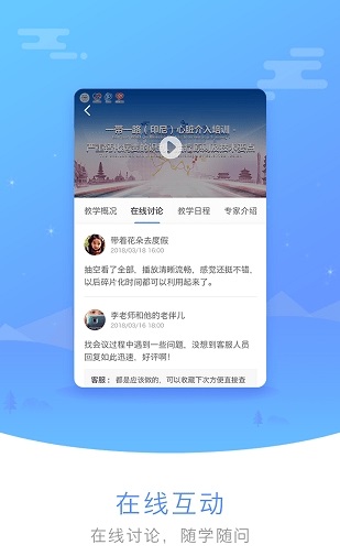 医谱会议平台截图