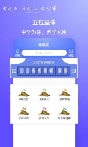 商头脑截图