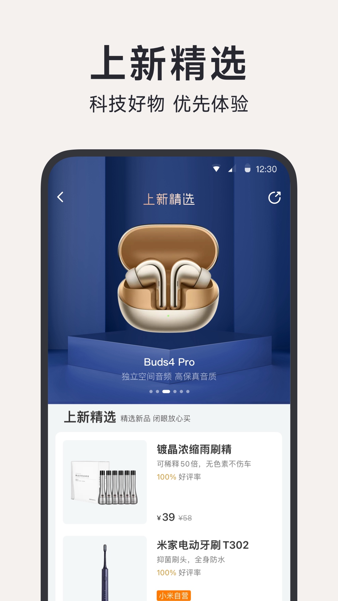 小米有品截图
