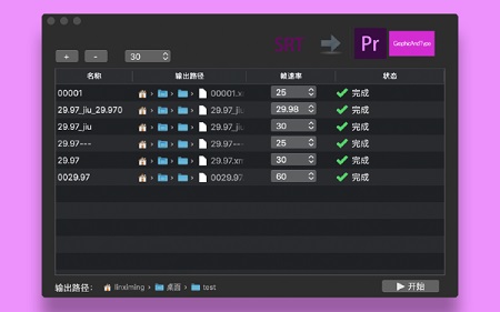 小紫驴srt2pr Mac截图