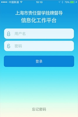 上海督学电脑版截图