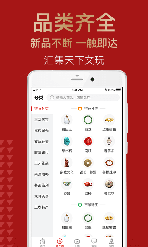 艺术收藏网截图