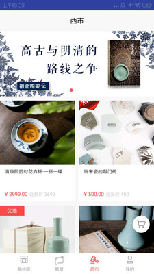 ROSE宋瓷收藏电脑版 ROSE宋瓷收藏电脑版截图