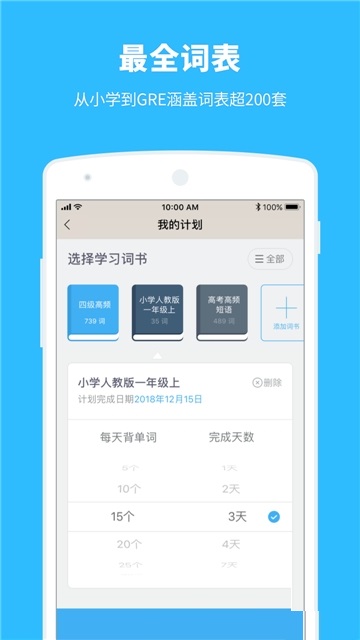 百词斩背单词(背单词)电脑版截图