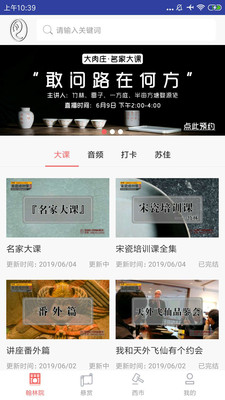 ROSE宋瓷收藏电脑版 ROSE宋瓷收藏电脑版截图