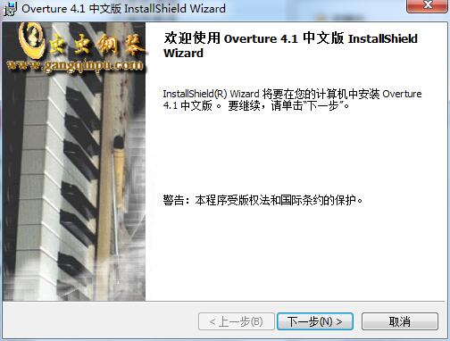 Overture截图