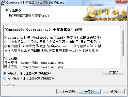 Overture截图