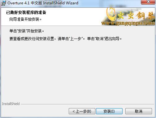 Overture截图