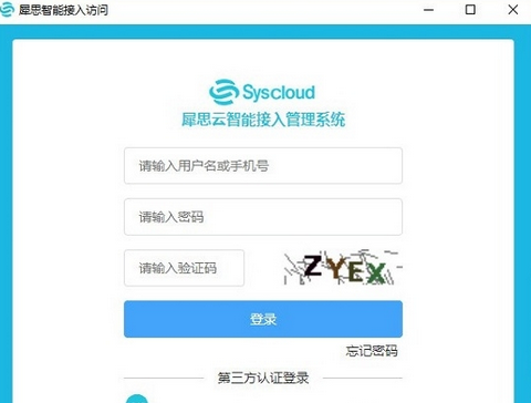 犀思云Mac截图