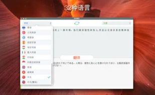 快捷翻译Mac截图