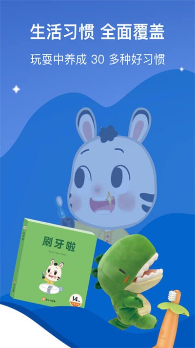 小斑斑月龄盒截图