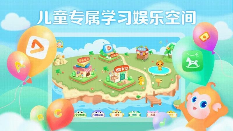 儿童乐园电脑版截图
