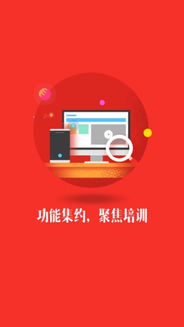 鸿鹰会计在线电脑版截图