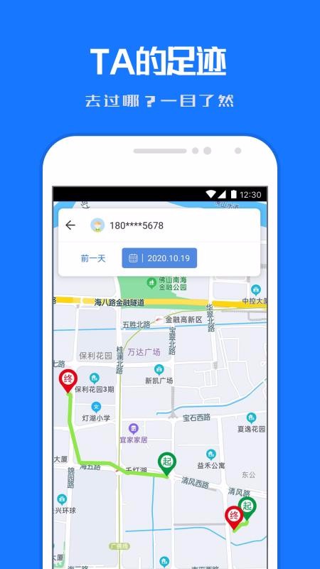 定位关爱宝截图