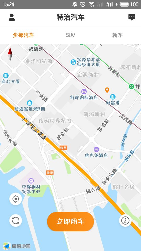特治共享汽车 特治共享汽车截图