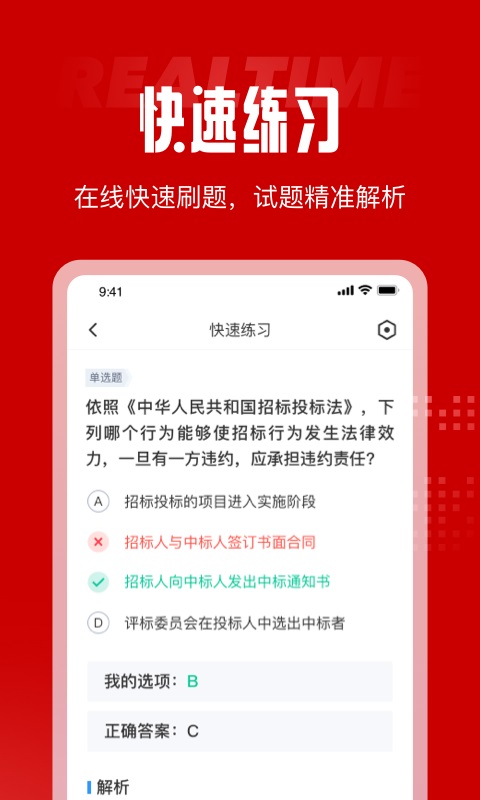 社会救助人员题库电脑版截图