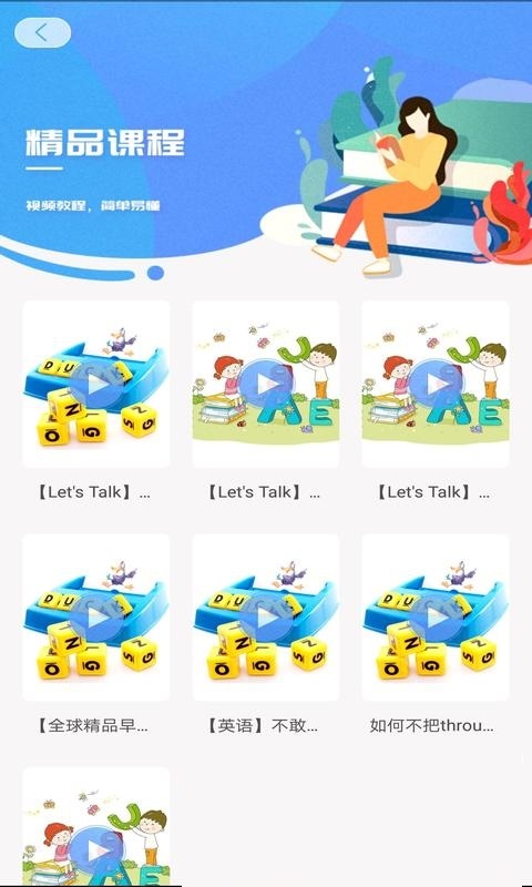 默默生词本电脑版截图