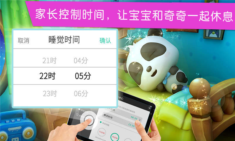 宝宝巴士截图