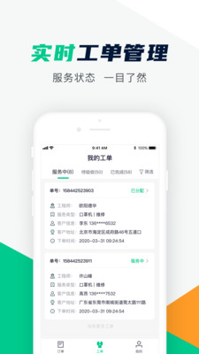驼驮服务商截图
