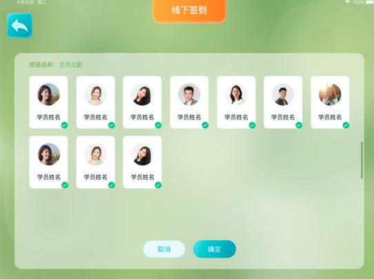 TT云课堂老师版Mac截图