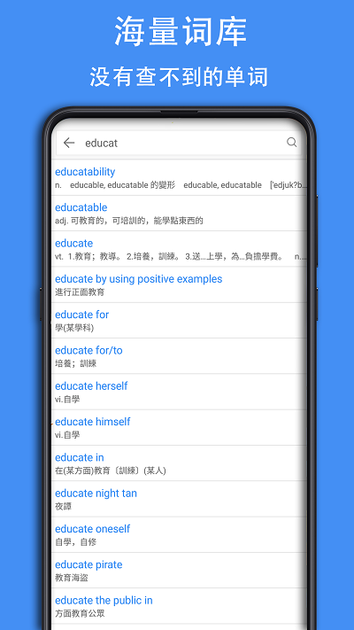 查查英汉词典截图