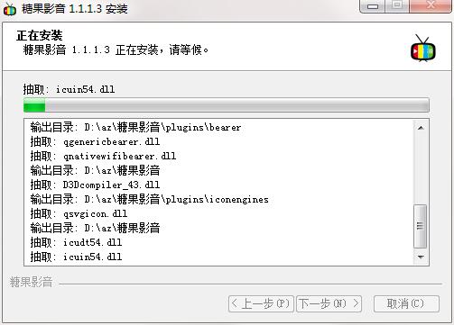 糖果影院截图