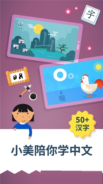 爱多奇的蒙特梭利幼儿园电脑版截图