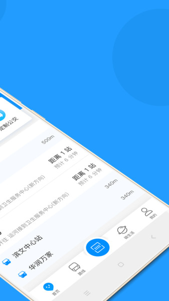 云公交截图