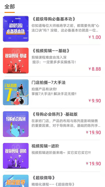 棉晓南家纺截图